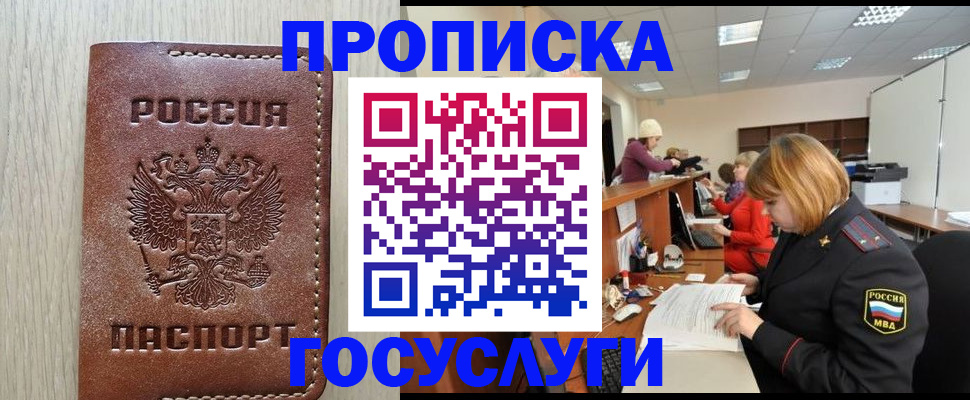 прописка для кредита в Волчанске