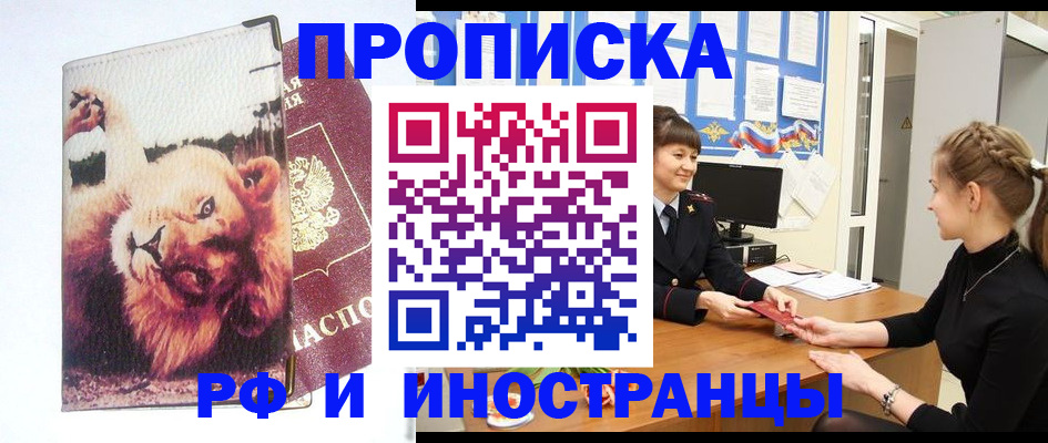 регистрация для школы в Волчанске