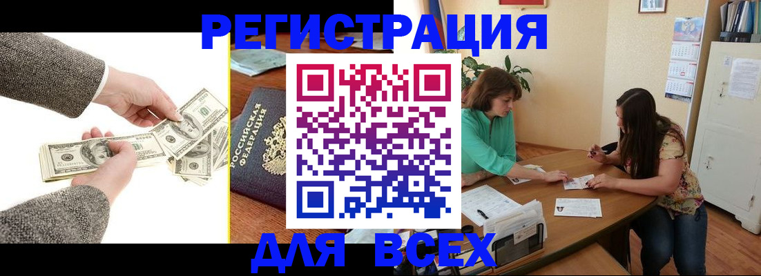прописка для кредита в Волчанске