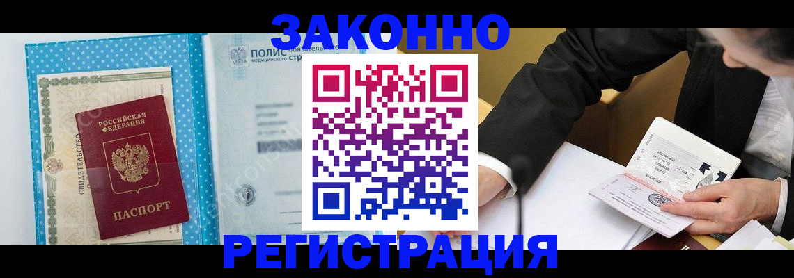 прописка регистрация в Волчанске