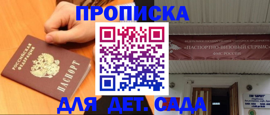 прописка для военкомата в Волчанске