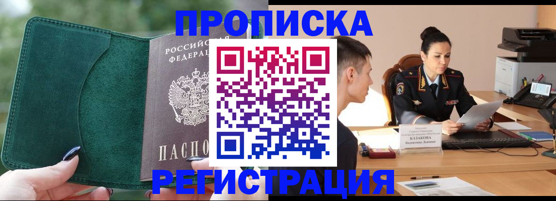 регистрация для школы в Волчанске