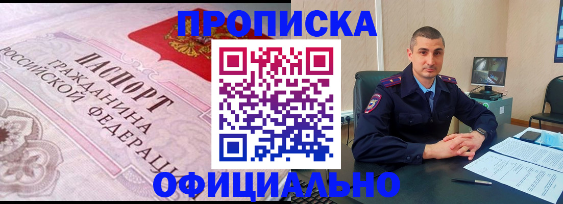 прописка в квартире в Волчанске